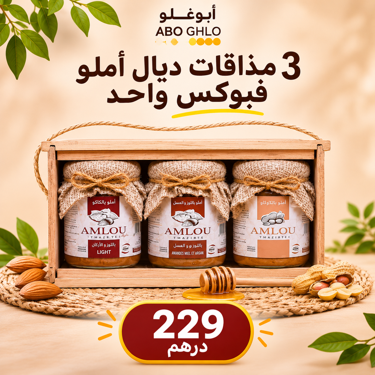 Offre 4 - Box of Amlou