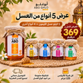 Offre 1 - Aboghlo Orange Blossom Honey & BOX of 4 honey jars